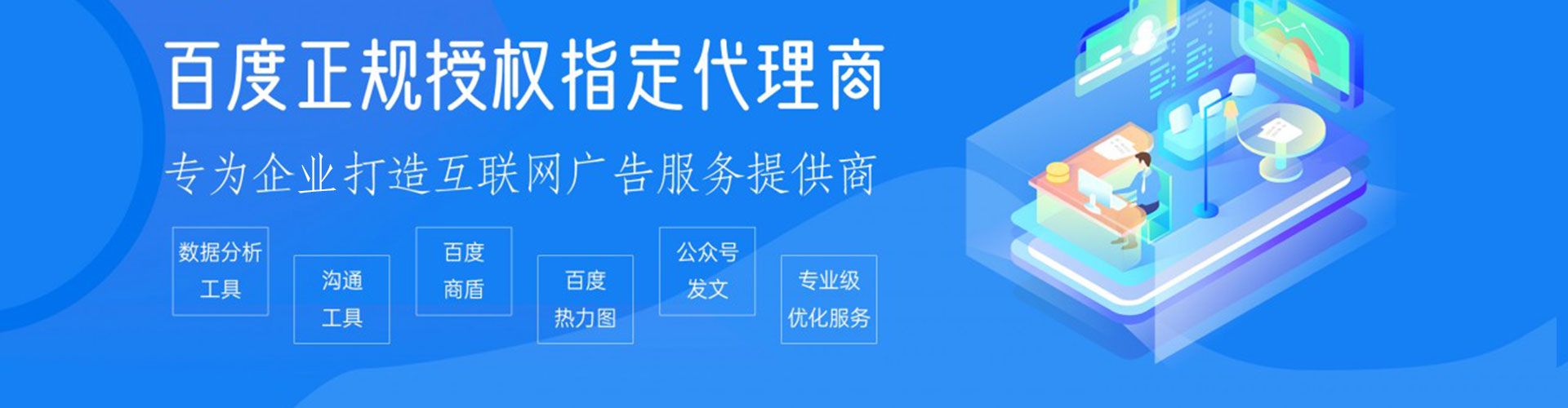永善竞价开户推广
