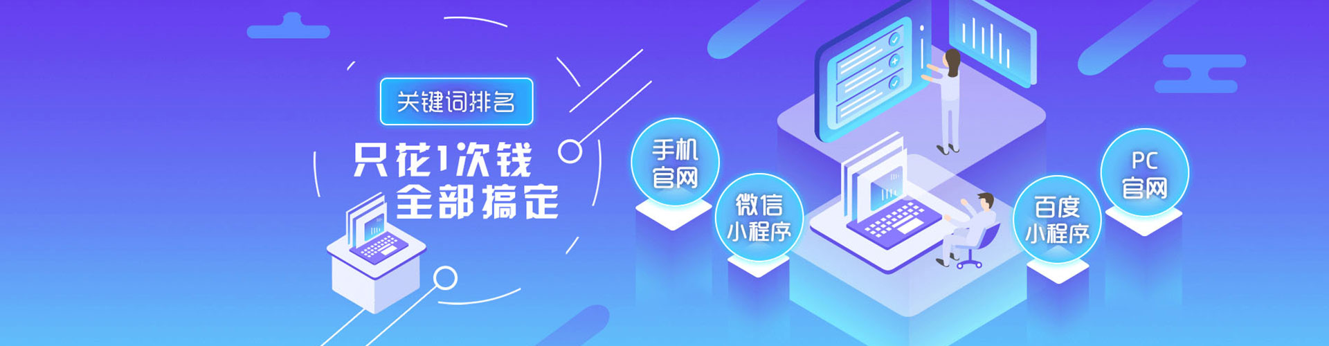 永善百度推广开户